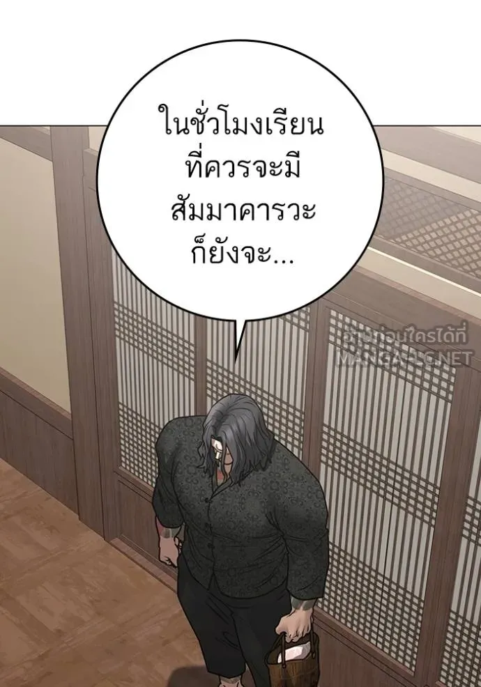 Reality Quest Chap 160 - Next Chap 161