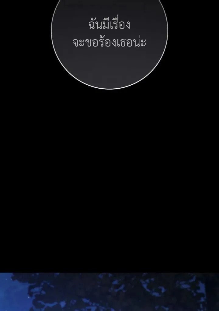 The Hero Returns Chap 87 - Next Chap 88