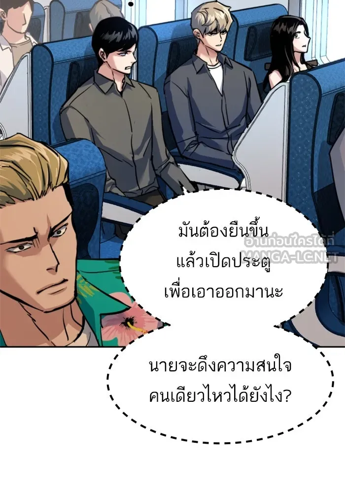 Mercenary Enrollment Chap 240 - Next Chap 241