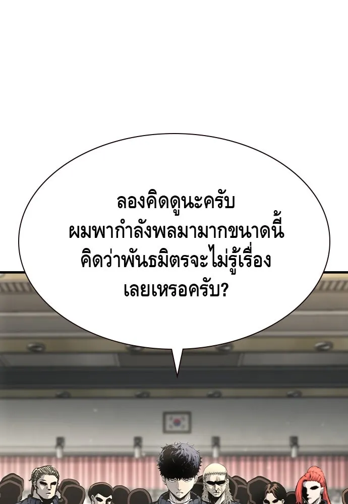King Game Chap 103 - Next Chap 104