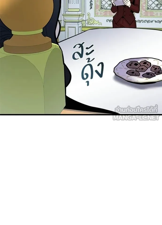 Villain To Kill Chap 227 - Next Chap 228