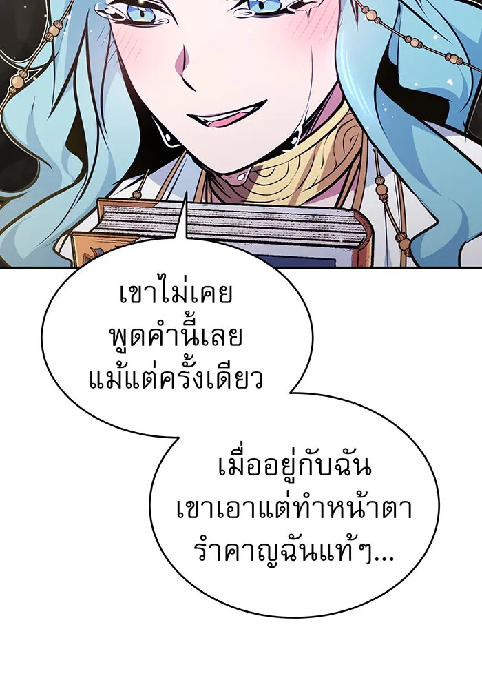 The Dark Magician Transmigrates After 66666 Years – จอมเวทเกิดใหม่ในรอบ 66666 ปี Chap 34 - Next Chap 35
