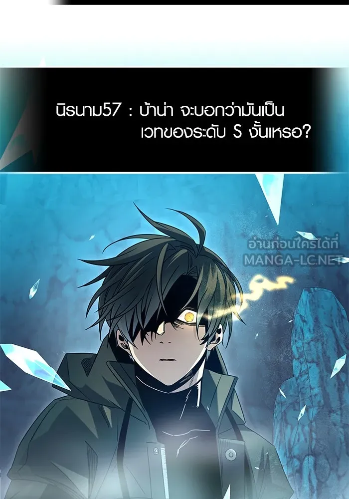 I Obtained a Mythic Item – พลิกชะตาคว้าไอเทมระดับเทพ Chap 78 - Next Chap 79
