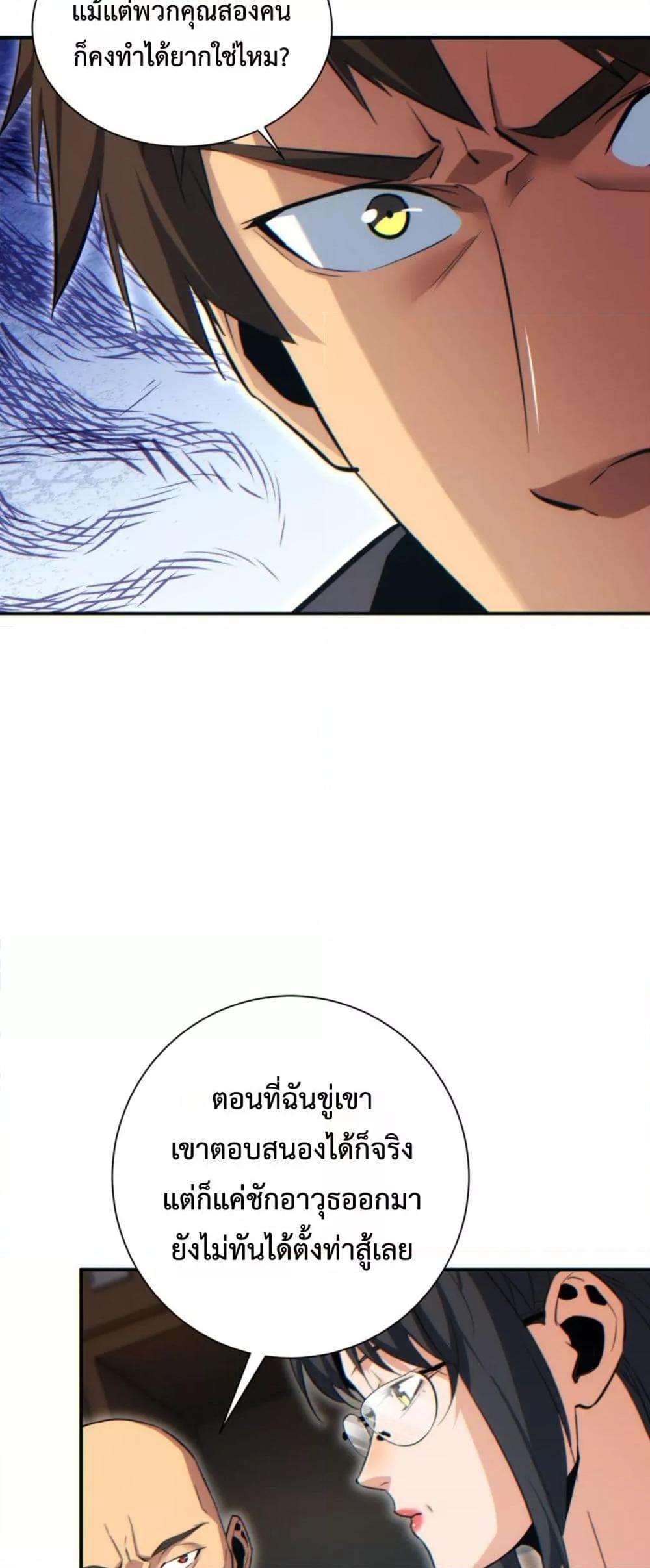 Rebirth in the end times: I reached the top by opening boxes Chap 40 - Next Chap 41