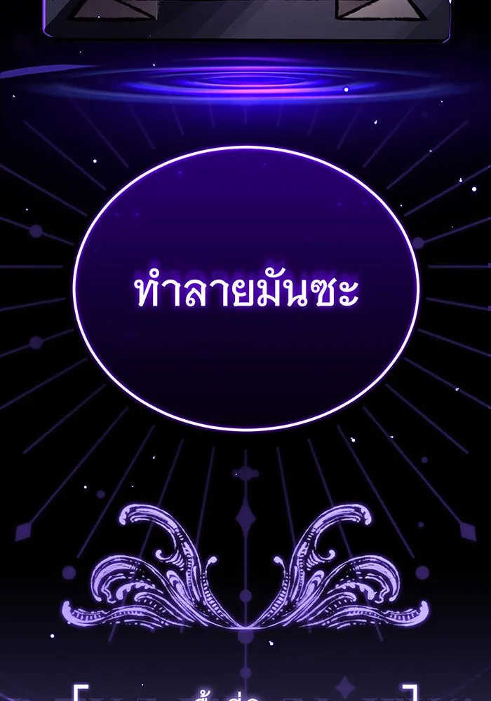 The Dark Magician Transmigrates After 66666 Years – จอมเวทเกิดใหม่ในรอบ 66666 ปี Chap 87 - Next Chap 88