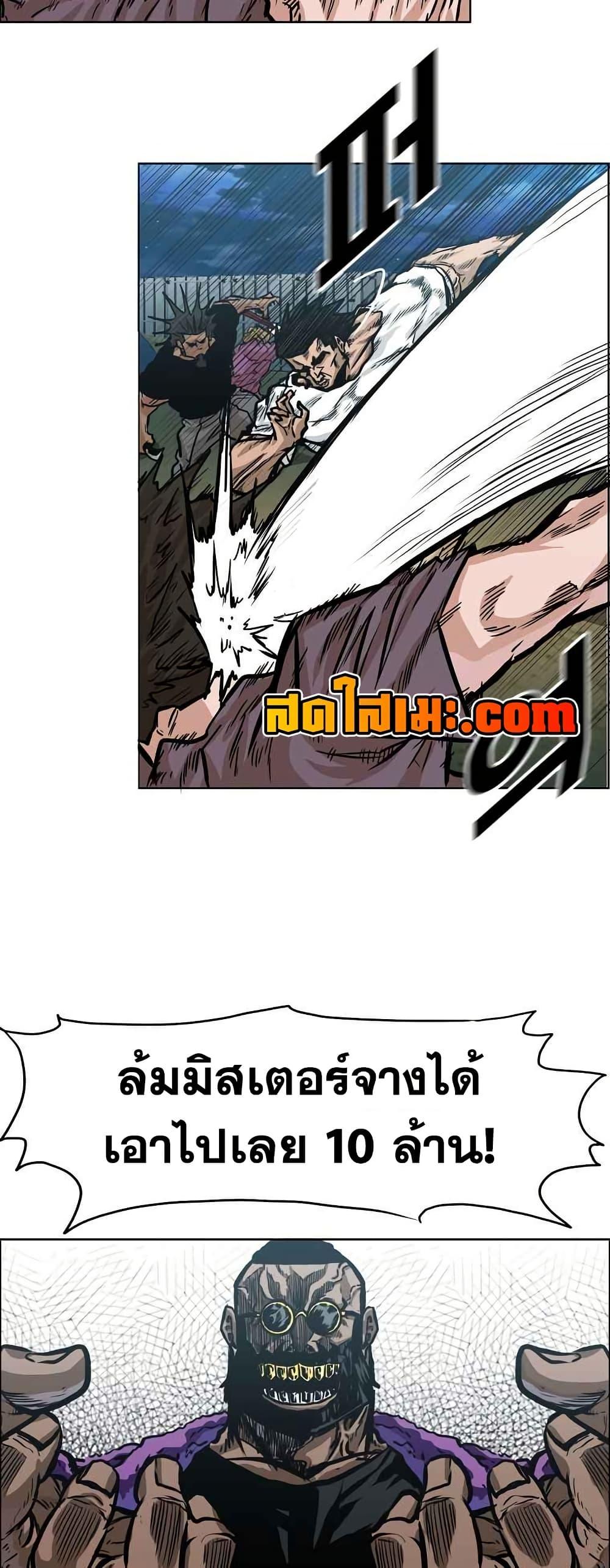 Boss in School Chap 124 - Next Chap 125