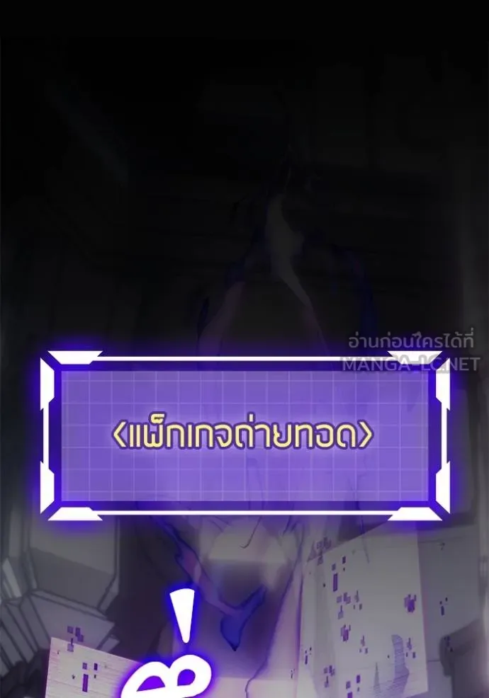 Return to Player Chap 183 - Next Chap 184