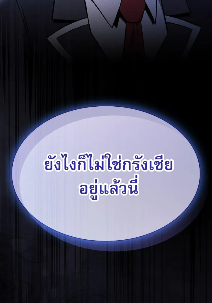 Academy’s Genius Swordmaster – นักดาบอัจฉริยะจากอะคาเดมี Chap 36 - Next Chap 37