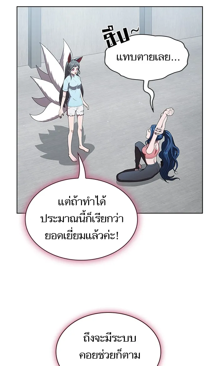 The Tutorial Tower of the Advanced Player – ผู้เล่นขั้นเทพแห่งหอคอยฝึกสอน Chap 117 - Next Chap 118