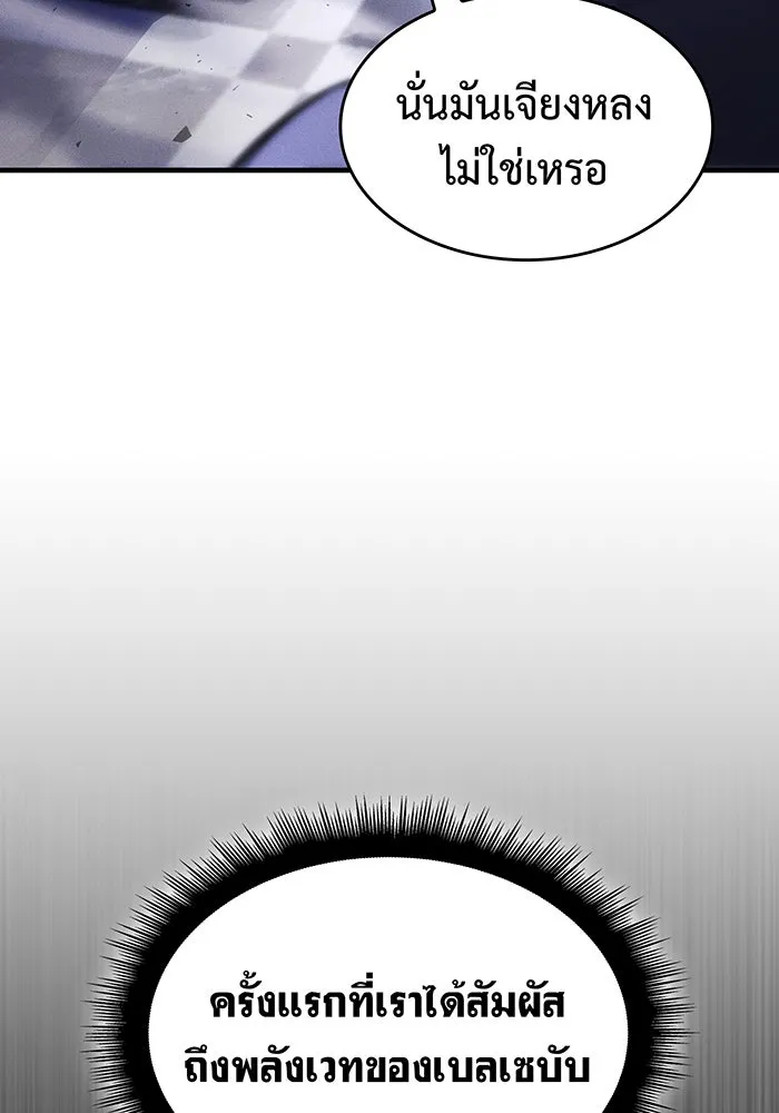 Regressing With the King’s Power – เกิดใหม่พร้อมพลังแห่งราชัน Chap 103 - Next Chap 104