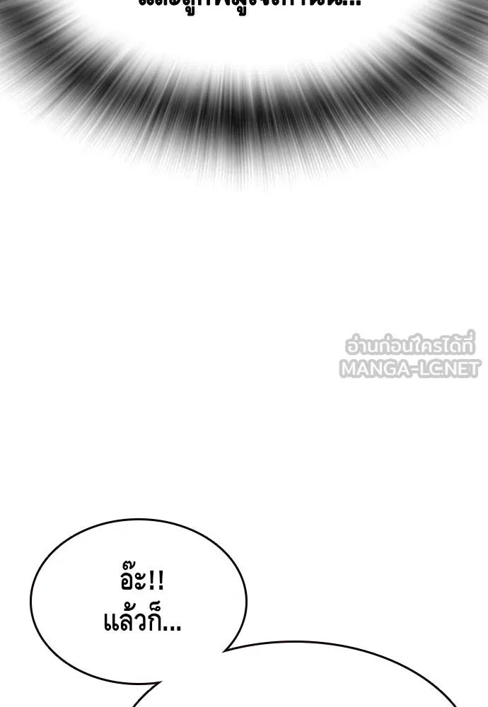 King Game Chap 97 - Next Chap 98