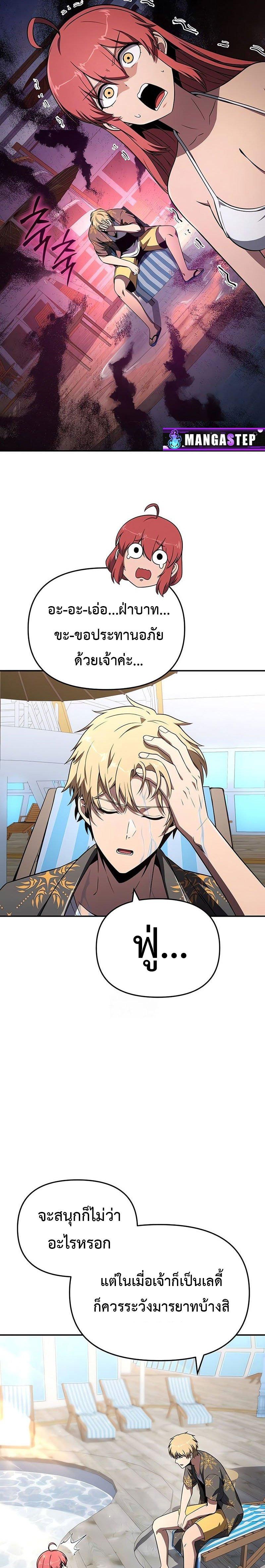 The Knight King Who Returned with a God Chap 122 - Next Chap 123