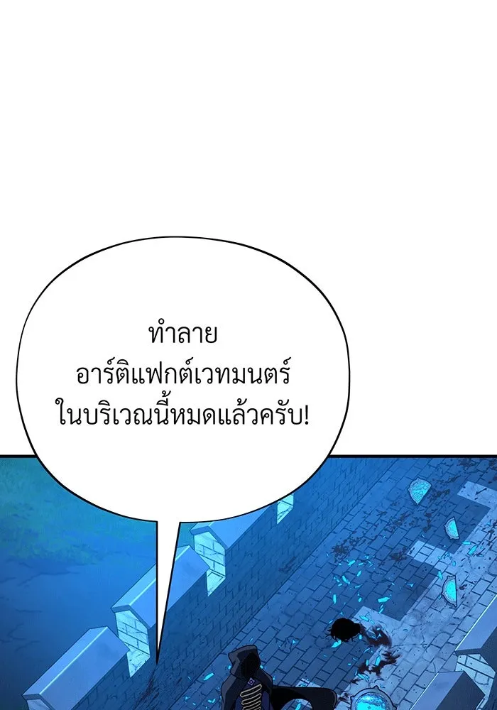 The Dark Magician Transmigrates After 66666 Years – จอมเวทเกิดใหม่ในรอบ 66666 ปี Chap 137 - Next Chap 138