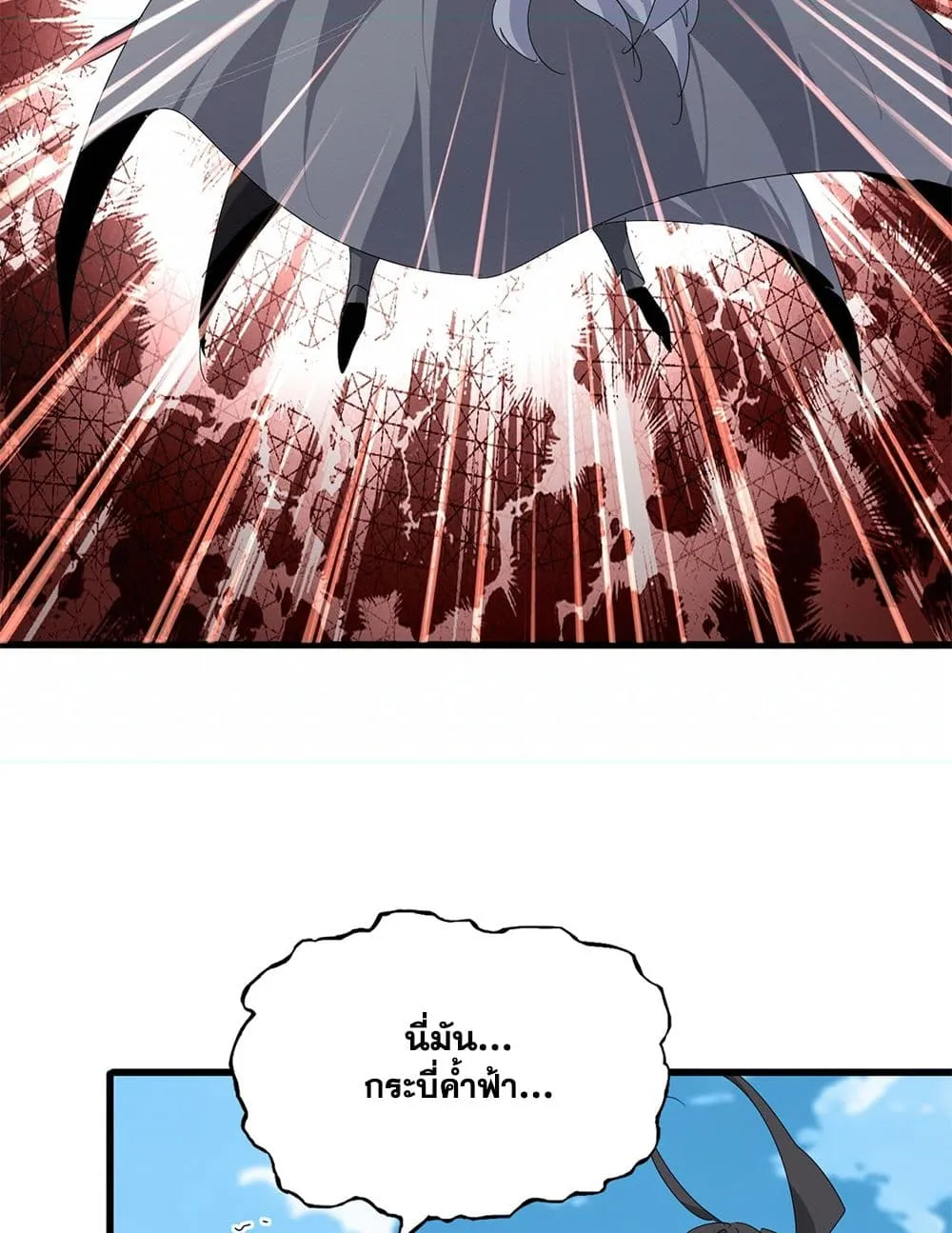 Magic Emperor Chap 868 - Next Chap 869
