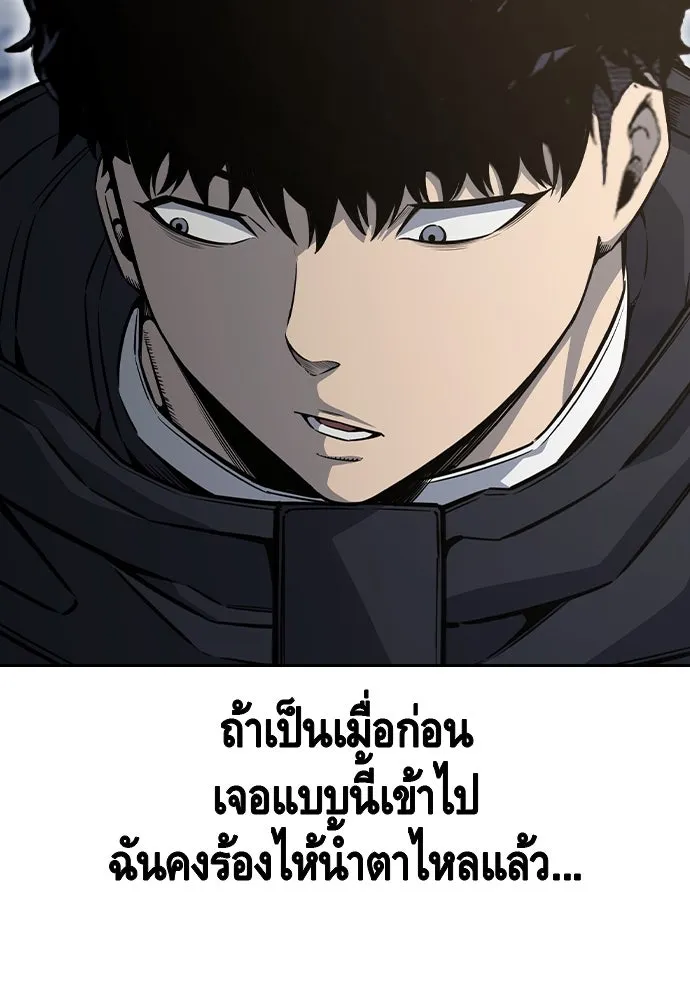 King Game Chap 96 - Next Chap 97