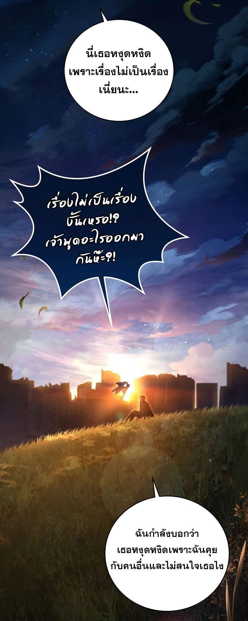 Return of the Frozen Player Chap 153 - Next Chap 154