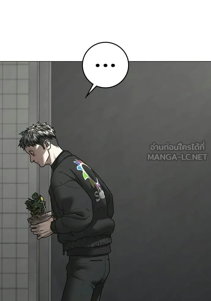 Reality Quest Chap 188 - Next Chap 189