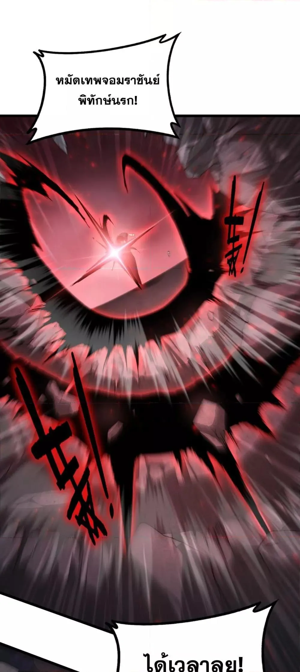 Overlord of Insects Chap 68 - Next Chap 69