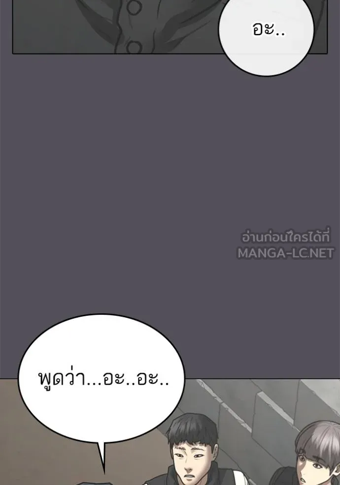 Reality Quest Chap 152 - Next Chap 153