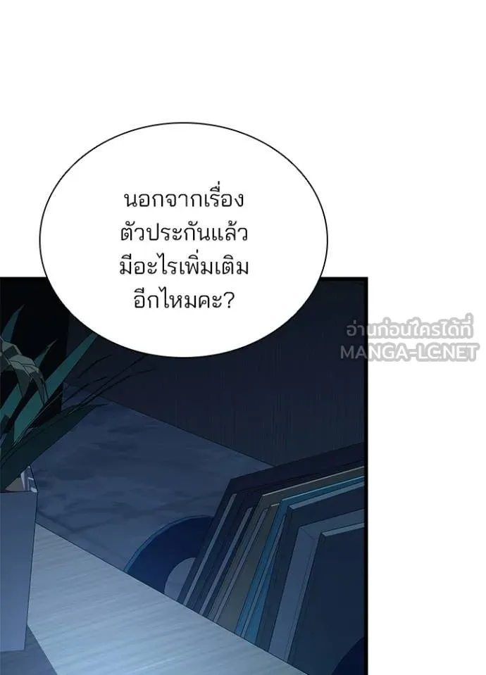 Villain To Kill Chap 224 - Next Chap 225