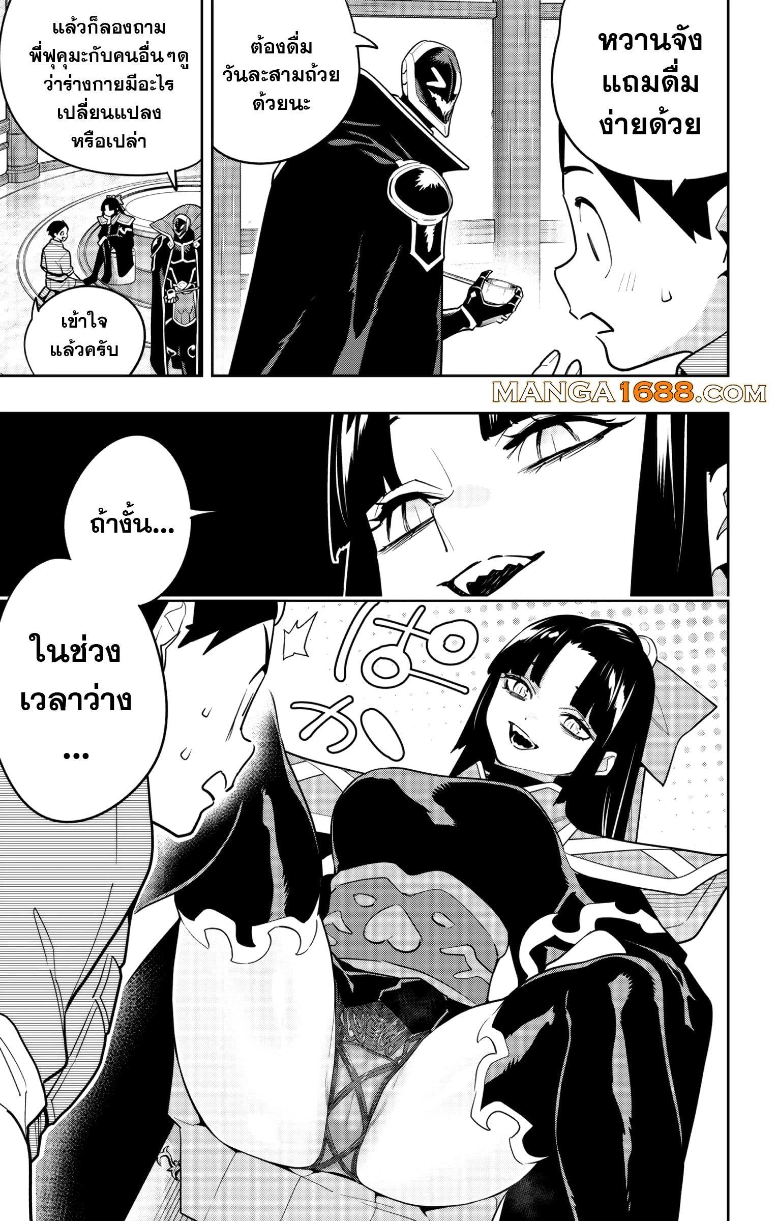 Mato Seihei no Slave สุดยอดทาสแห่งหน่วยพิฆาตมาร Chap 159 - Next Chap 160