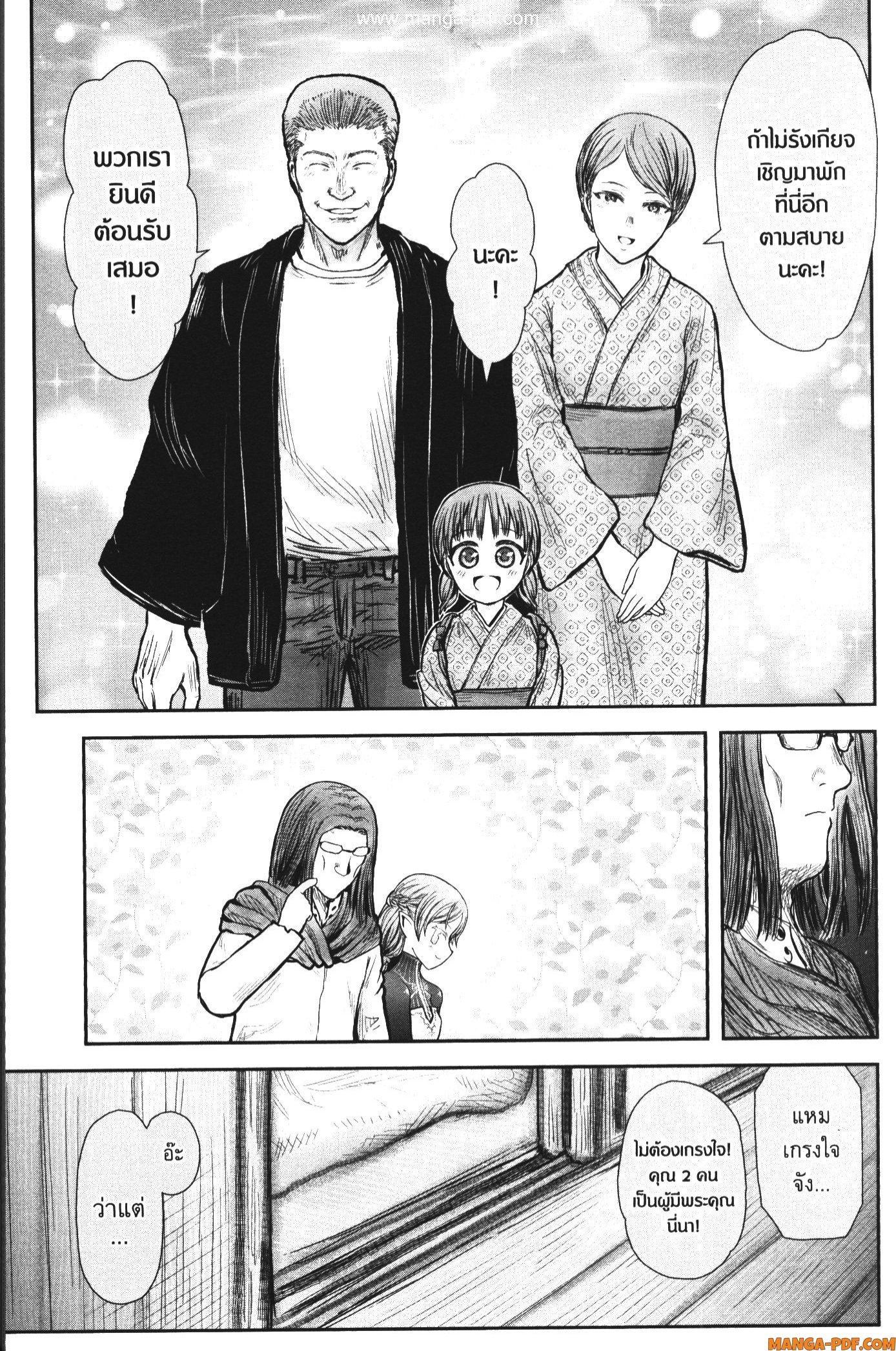 Isekai Ojisan Chap 39 - Next Chap 40