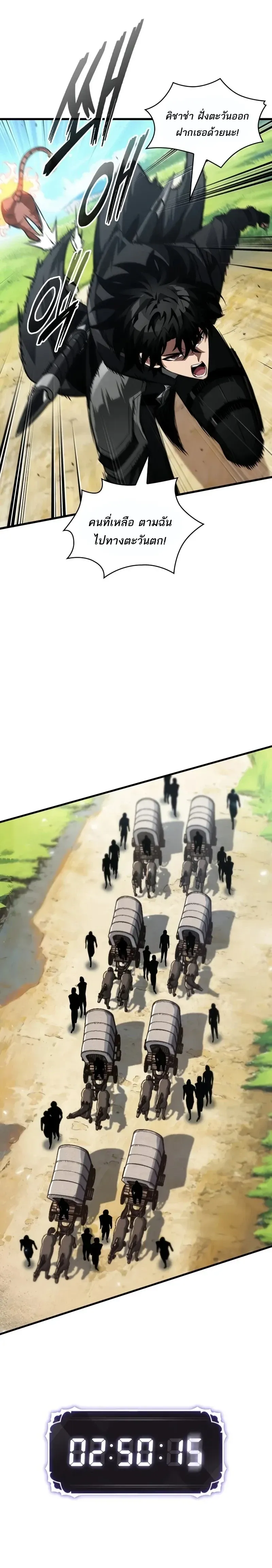 Pick Me Up, Infinite Gacha Chap 169 - Next Chap 170