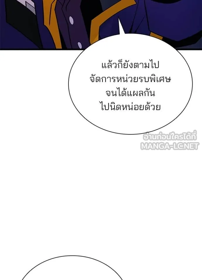 Villain To Kill Chap 184 - Next Chap 185