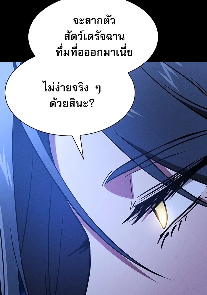 Academy’s Genius Swordmaster – นักดาบอัจฉริยะจากอะคาเดมี Chap 41 - Next Chap 42