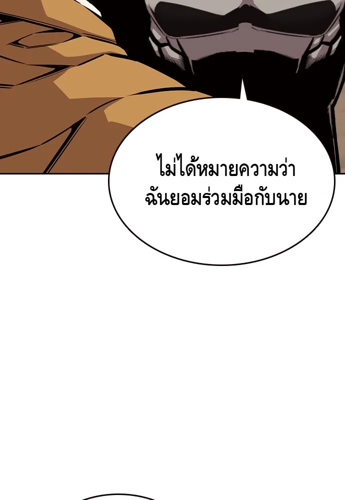 King Game Chap 92 - Next Chap 93
