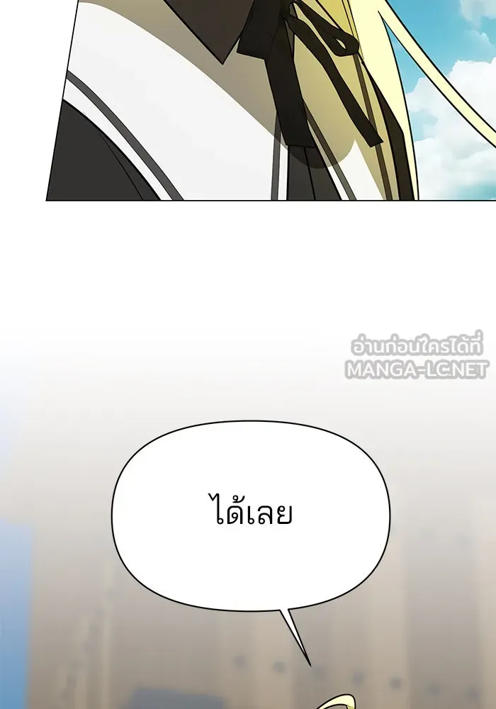 The Academy Is Doomed Chap 72 - Next Chap 73