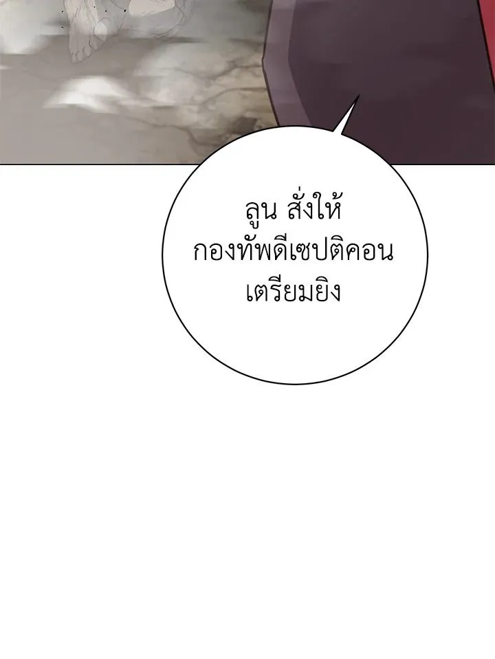 The Max Level Hero has Returned! Chap 184 - Next Chap 185