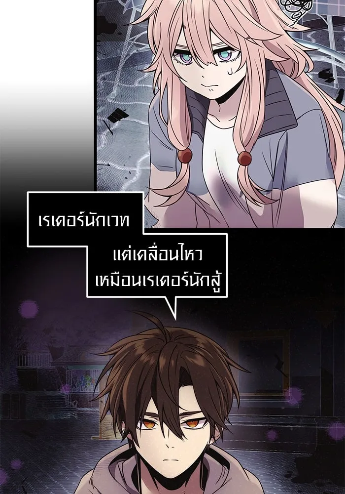 I Obtained a Mythic Item – พลิกชะตาคว้าไอเทมระดับเทพ Chap 42 - Next Chap 43