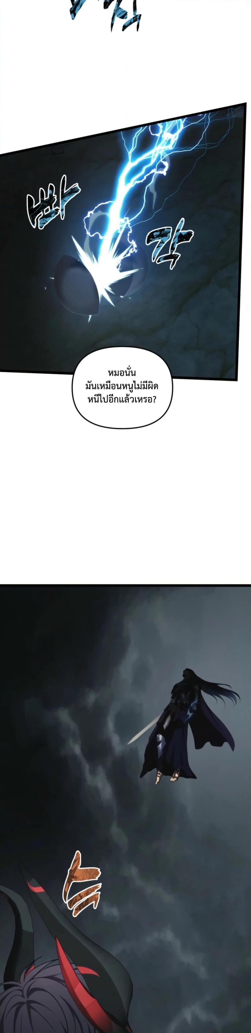 Ranker Who Lives A Second Time Chap 209 - Next Chap 210