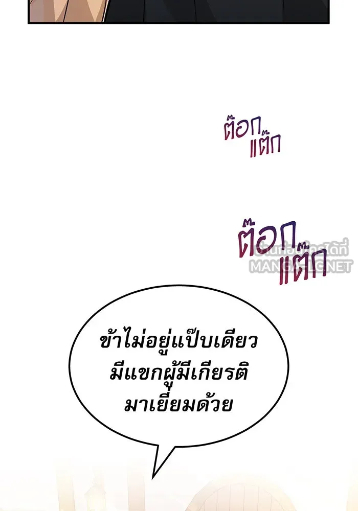 The Dark Magician Transmigrates After 66666 Years – จอมเวทเกิดใหม่ในรอบ 66666 ปี Chap 19 - Next Chap 20