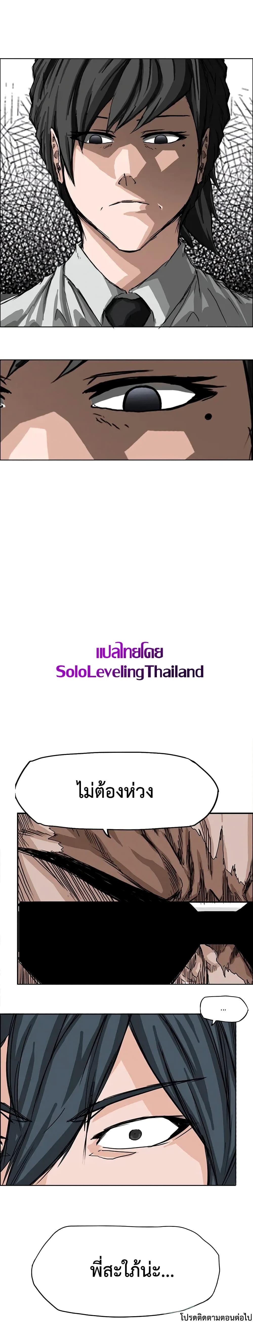 Boss in School Chap 27 - Next Chap 28