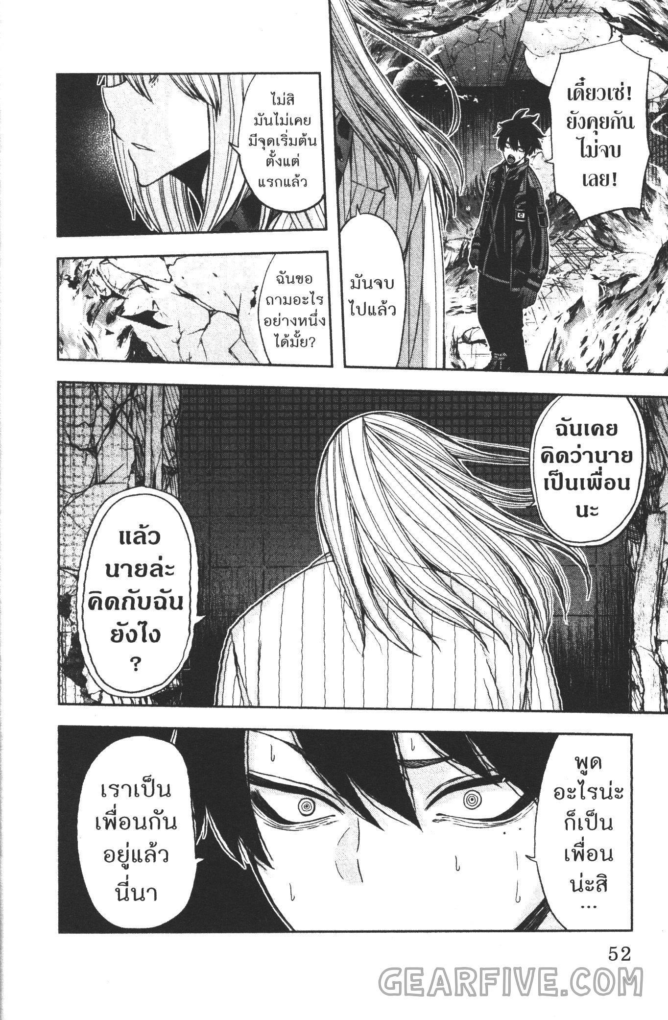 Tougen Anki Chap 54 - Next Chap 55