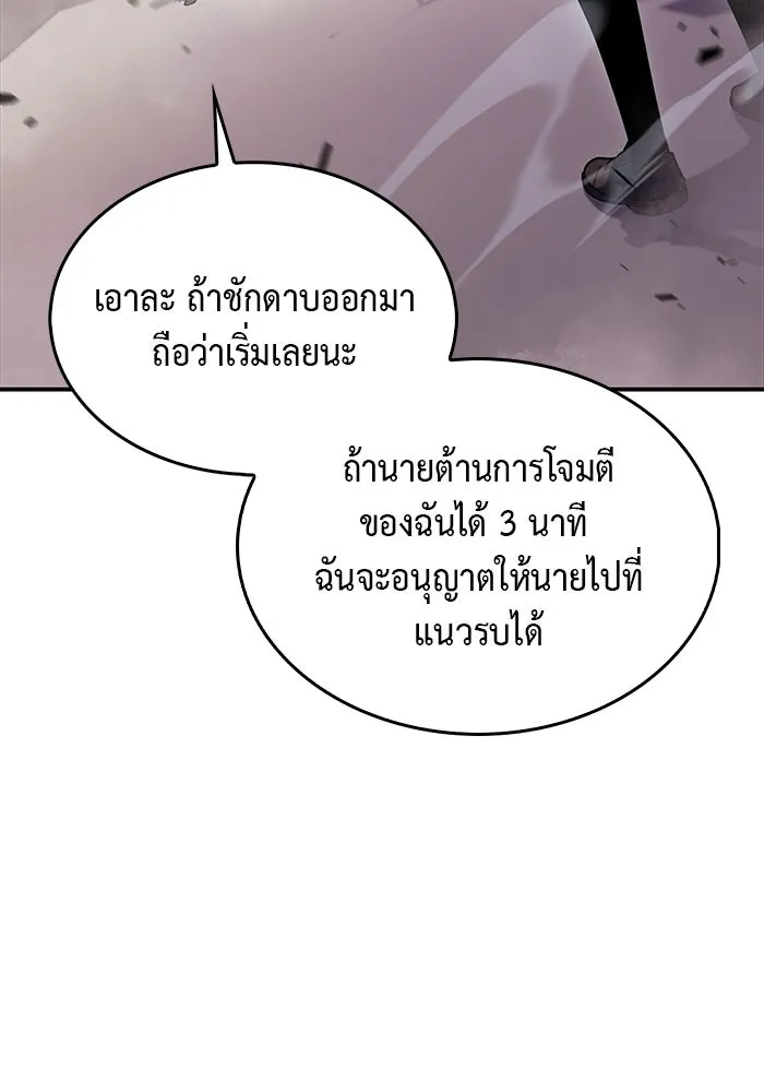 The Regressed Son of a Duke is an Assassin – ลูกชายคนเล็กของดยุกคือมือสังหาร Chap 2 - Next Chap 3