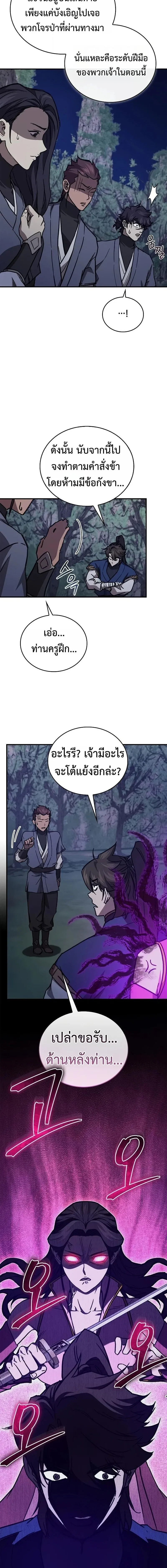 The Demonic Cult Instructor Returns Chap 45 - Next Chap 46