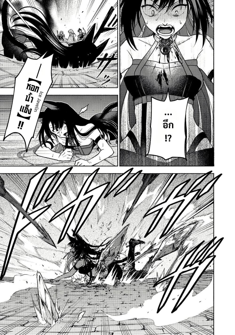 Otome Game no Heroine de Saikyou Survival @COMIC Chap 24 - Next Chap 25