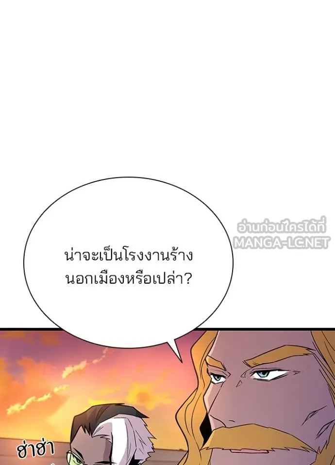 Villain To Kill Chap 185 - Next Chap 186