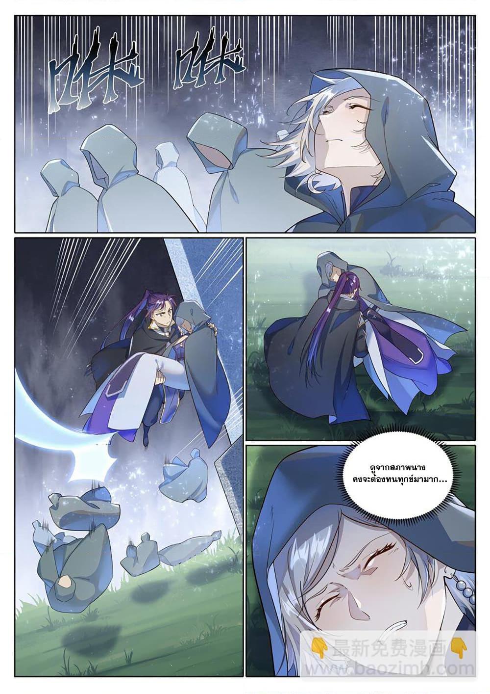 Bailian Chengshen Chap 1031 - Next Chap 1032