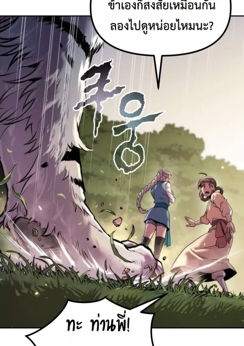 Chronicles of the Demon Faction Chap 148 - Next Chap 149