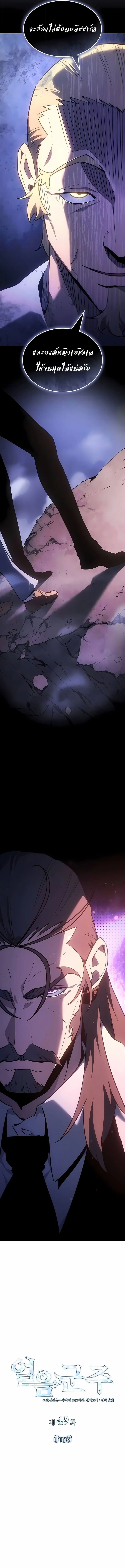 Pick Me Up, Infinite Gacha Chap 174 - Next Chap 175