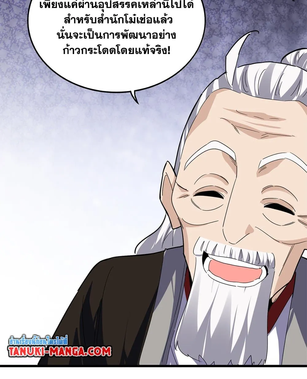 Magic Emperor Chap 787 - Next Chap 788