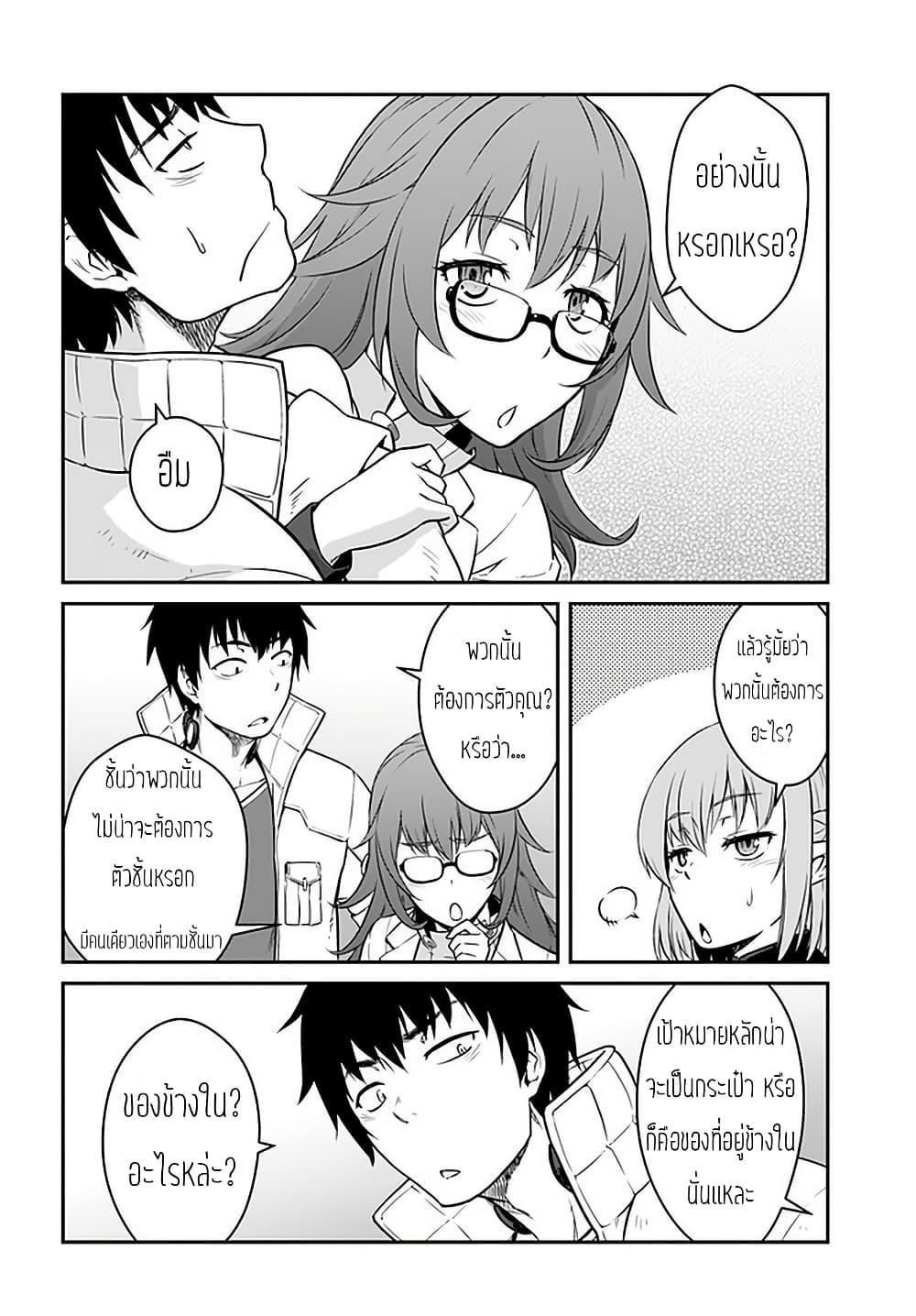 Mezametara saikyou soubi to uchuusen-mochi datta no de, ikkodate mezashite youhei toshite jiyuu ni ikitai Chap 15 - Next Chap 16