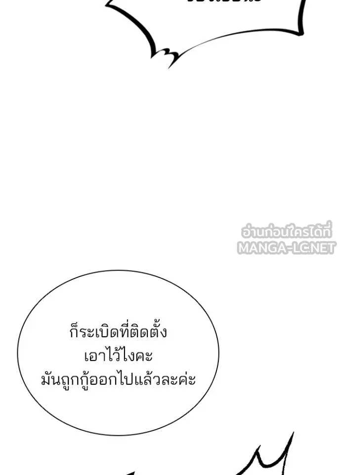 Villain To Kill Chap 213 - Next Chap 214
