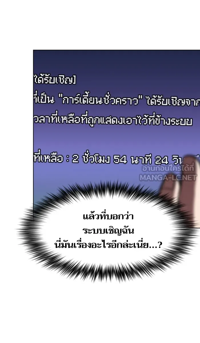 The Tutorial Tower of the Advanced Player – ผู้เล่นขั้นเทพแห่งหอคอยฝึกสอน Chap 17 - Next Chap 18