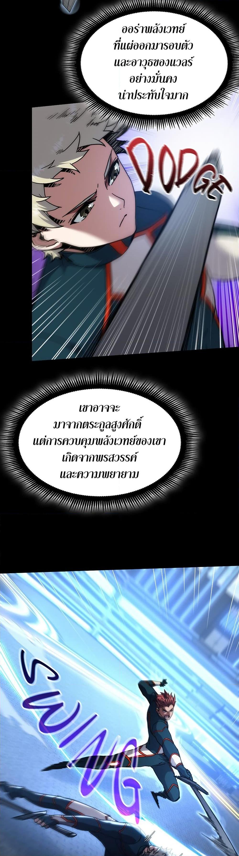 The Beginning After The End Chap 214 - Next Chap 215
