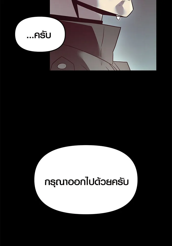 I Obtained a Mythic Item – พลิกชะตาคว้าไอเทมระดับเทพ Chap 30 - Next Chap 31